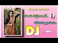 Kongu Pati Lagade Korukuna Priyudu Dj Song REMI BY SNR DJ SOUNDS AND LIGHTING P V PALEM