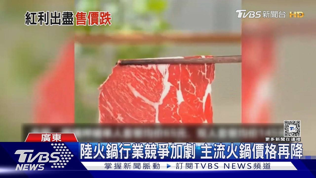 廣州海底撈出現「回收飲料」 杯底驚現藥丸