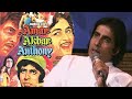 Amitabh Bachchan Shares Funny Story From The Sets Of Amar Akbar Anthony | Flashback Video