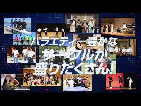 公立小松大学 サークル活動紹介