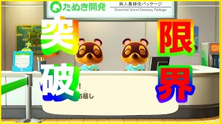 【あつ森】楽しさ無限大！？初めての無人島暮らし～旅立ち編～【あつまれどうぶつの森】