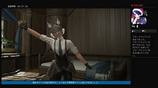 [FFXIV]ギャザクラメンターは装備を作りたい[2][雑談配信]