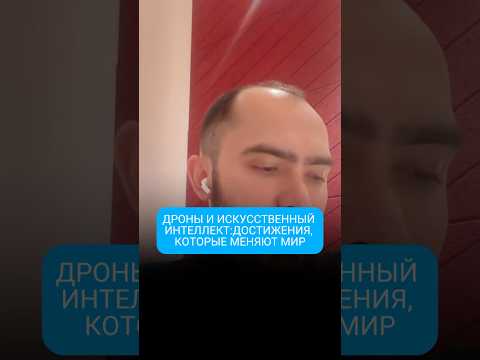 Дроны, роботы и AI: как технологии меняют мир #Дроны #ии #Роботы #BostonDynamics #ai