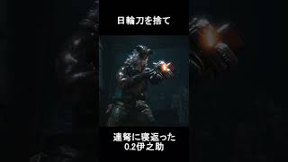 連弩に寝返った0.2伊之助【バイオRE:4】#shorts #バイオハザードre4