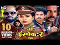 Lady Inspector Hindi Blockbuster Movie Rami Reddy Bhanupriya Hindi Action Crime Movie MTVE