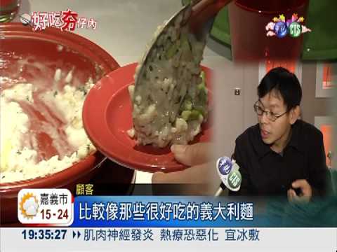 每一口都幸福! 黑松露燉飯超美味