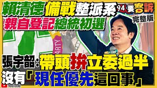 賴清德親登記選總統！英售台潛艦零件+技術