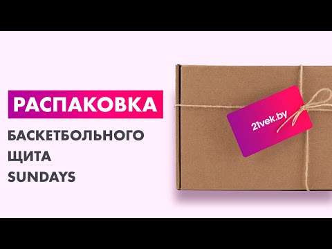 Миниатюра изображения товара Баскетбольный щит Sundays ZY-006