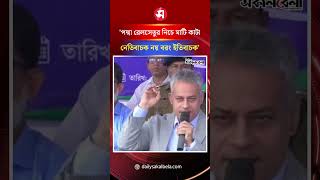 পদ্মা রেলসেতুর নিচে মাটি কাটা নেতিবাচক নয় বরং ইতিবাচক: শেখ রবিউল আলম | Daily Sakalbela