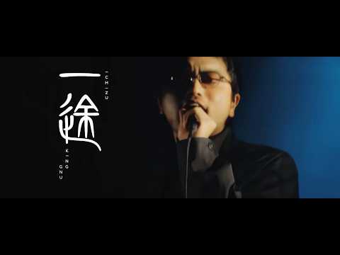 [한글자막 60fps] King Gnu - 『一途』 (Live MV / 교차편집) (Ichizu / 일도)