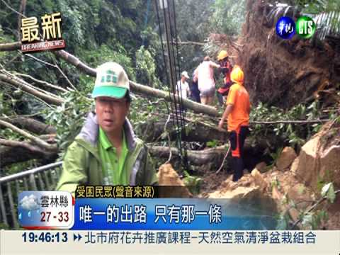 豐原山崩路斷! 百人爬巨石逃命