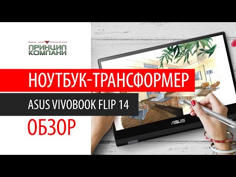 ASUS VivoBook Flip 14 TP1401KA Pentium Silver N6000 8GB 256GB Intel UHD Slate Gray