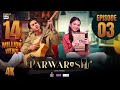 Parwarish Episode 3 Aina Asif Samar Jafri 14 April 2025 Eng Sub ARY Digital Drama