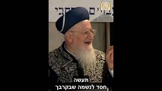 מתנה לנשמה! - מרן הרב מרדכי אליהו #live #duet #תשובה (הרב מרדכי אליהו זצ"ל) - התמונה מוצגת ישירות מתוך אתר האינטרנט יוטיוב. זכויות היוצרים בתמונה שייכות ליוצרה. קישור קרדיט למקור התוכן נמצא בתוך דף הסרטון