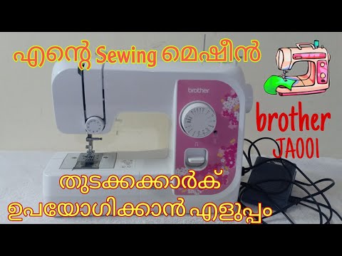 My Sewing Machine | Brother JA001