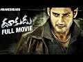 Dookudu Telugu Full Movie Mahesh Babu Samantha Thaman S Sreenu Vaitla MaheshBabu