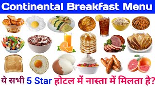 Continental Breakfast Name | Continental Breakfast Menu |English Breakfast Name|Breakfast vocabulary