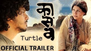  Kaasav  (Turtle)  Official Trailer  Dr Mohan Agas