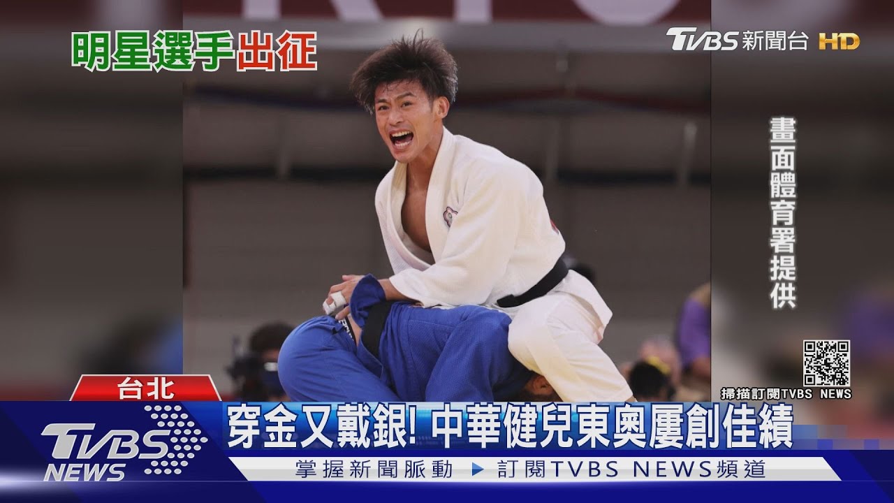 頂尖選手以戰養戰！昔世大運明星　今奧運會主力實力成長看得見