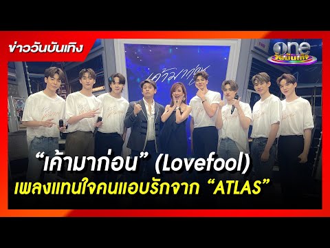 คลิกเพื่อดูคลิปวิดีโอ