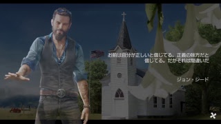 グダグダする　ファークライ5