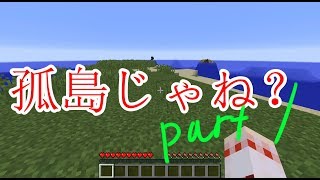 【ゆっくり実況】借金返済したいためにマインクラフト　パートワン