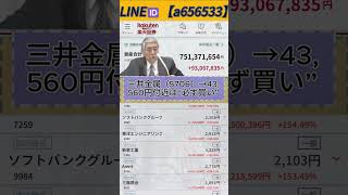 #NISA,#新NISA,#つみたてNISA,#iDeCo,#配当金,#配当利回り,#決算,#決算分析,#業績,#企業分析,#銘柄分析,#株予想,#株の買い方,#株の売り方,#株勉強,#投資初#経済