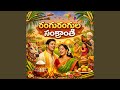 Rangurangula Sankranti