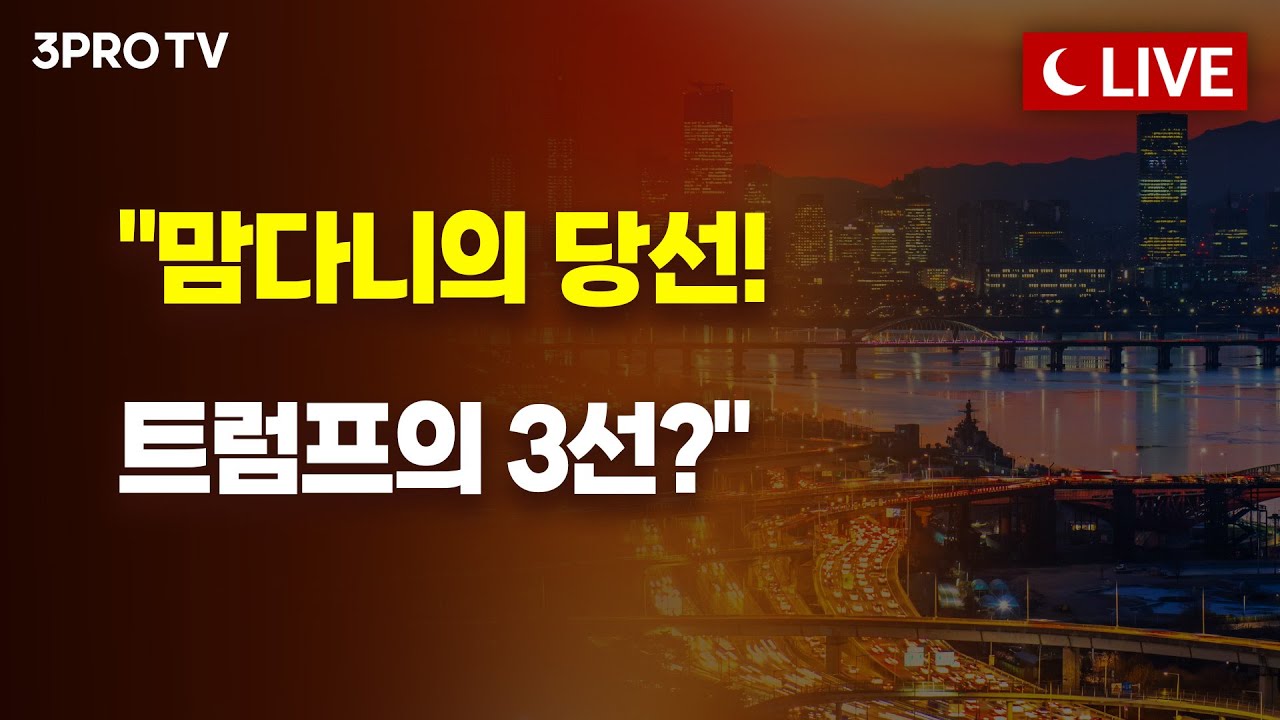 [11월 11일 마감시황] 전강후약, 힘빠진 코스피 WHY?! 환율 1460원 돌파 | 명민준, 박하윤, 장우진, 김장열 [클?