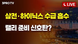 [25.11.11 오후 방송 전체보기] 정년연장이 문제가 아니다…신의직장만 챙기는 노조 / AI버블 없던일?…