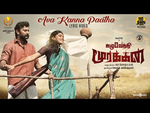 Ava Kanna Paatha Lyric Video | Kazhuvethi Moorkkan | Arulnithi, Dushara | D Imman | SY Gowthama Raj — Kazhuvethi Moorkkan