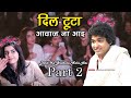 नोजवानो के लिए Rais Anis Sabri का एक ओर तोहफा Dosti Ka