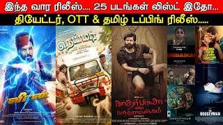 Friday Release | June 2nd - Theatres, OTT, Tamil Dubbing Releases | This Weekend Releases | Updates