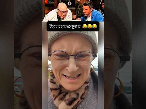 КОММЕНТАРИИ ОТДЕЛЬНЫЙ ВИД ИСКУССТВА🤣😱 Ч 271