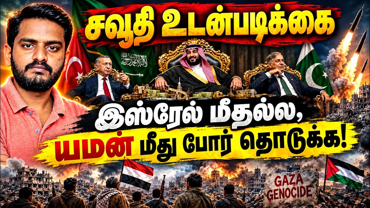 மக்கா உடன்படிக்கை: இஸ்ரே*க்கு எதிராக அல்ல; யமனுக்கு ?