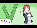 ABCMouse S Alphabet Songs Love Live Edition The Letter V Song Sung By Emma Verde