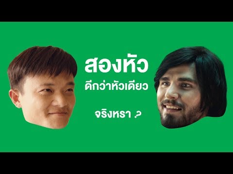 คลิกเพื่อดูคลิปวิดีโอ