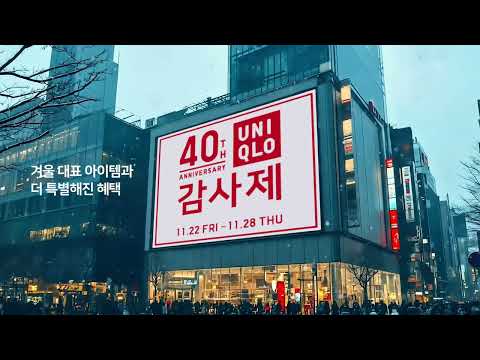 유니클로 AI 숏폼·바이럴 사례