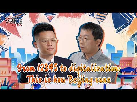 From 12345 to digitalization: This is how Beijing runs