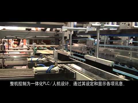 Fully Automatic Two Pieces Combination Folder Gluer.