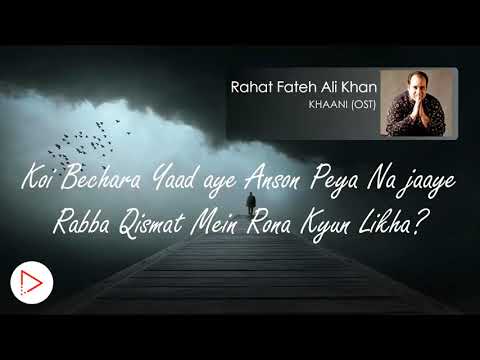 Khaani (Lyrics Video) | Rahat Fateh Ali Khan | Khaani |Sahir Ali Bagga 2018