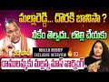 మల్లారెడ్డి దొర కి బానిసా Minister Malla Reddy Mass Inte
