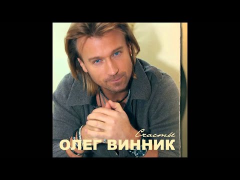 download lagu mp3 mp4 олег винник кто то тебя, download lagu олег винник кто то тебя gratis, unduh video klip олег винник кто то тебя