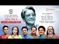 Tasher Desh Tribute To Suchitra Mitra Birth Anniversary Naba Robi Kiron