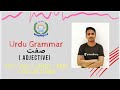Urdu Grammar | Adjective in Urdu | Urdu Sifat | M M Ali | Haidari Study Point