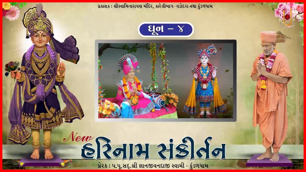 Harinam Sankirtan