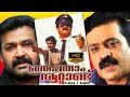 Irupatham Noottandu Full Malayalam Movie Action Movies Malayalam