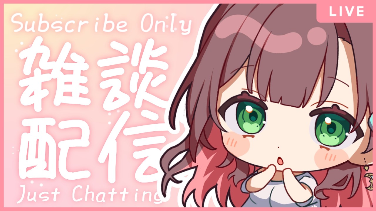 【 祝：収益化！】超かぐや姫のイラスト描きながらメンシプ内容考える！！！！！