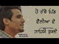 Dorran Os Rabb Te A Kay New Punjabi Status Akshay Dhiman