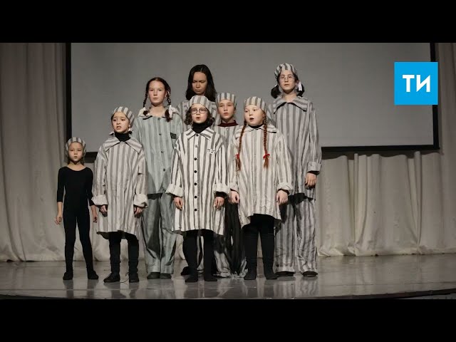 В казанском Доме дружбы народов прошел спектакль «Жизнь» в память о жертвах Холокоста